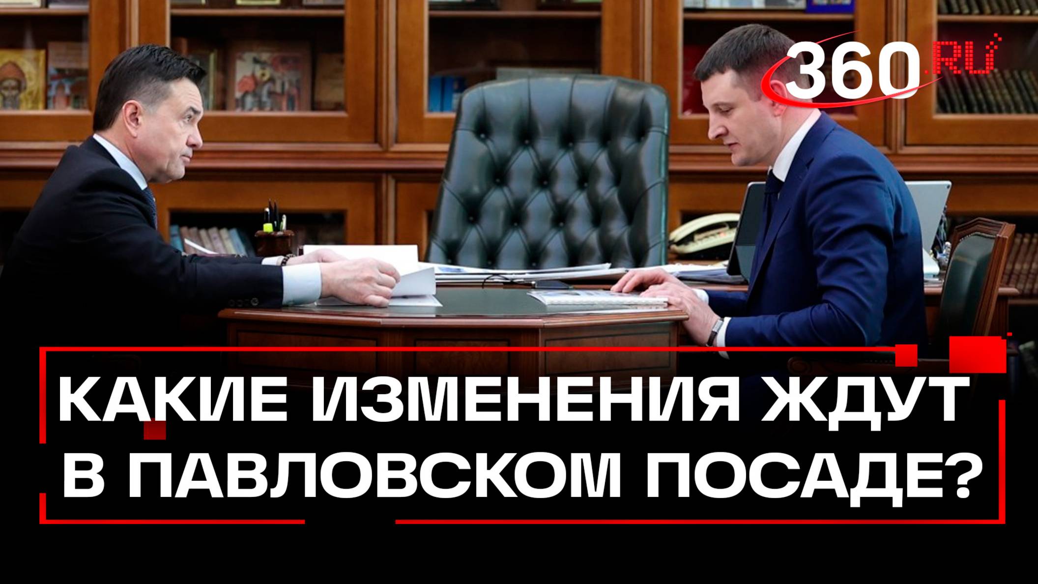 Благоустройство Павловского-Посада в 2025 году: капремонты, модернизация котельных, расселение домов