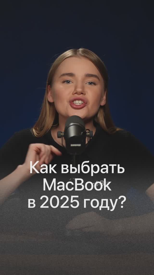 Какой MacBook выбрать и КУПИТЬ в 2025 году? ПОСМОТРИ ПЕРЕД ПОКУПКОЙ!