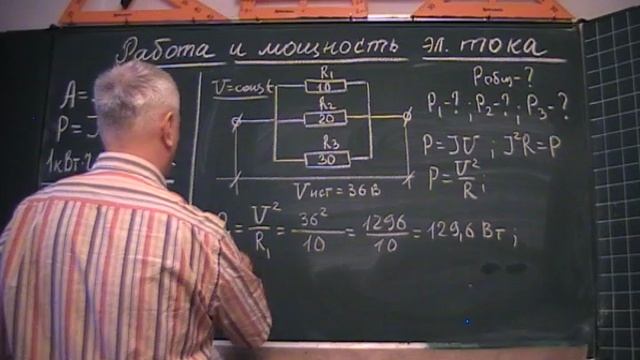 Мощность при параллельном соединении