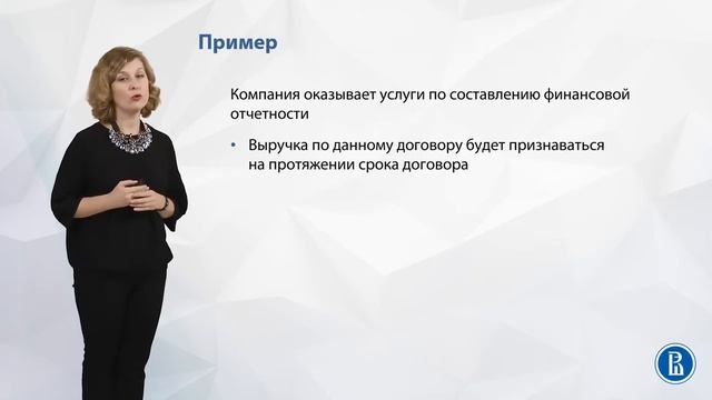 Лекция 79 Моменты признания выручки