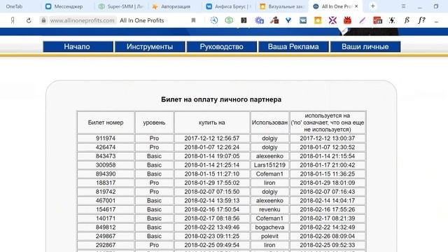 Как оплатить AIOP деньгами со своего кабинета