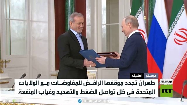 طهران.. لا مفاوضات مع التهديد والضغط