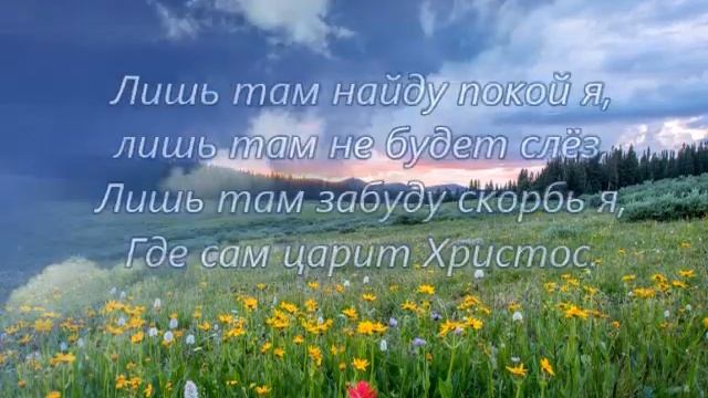 Куда теперь идти мне # христианская песня