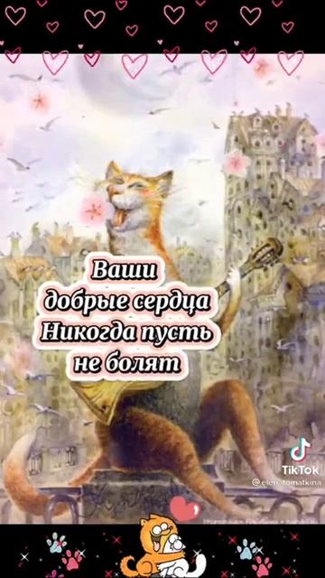 1 марта. С Днём КОШЕК!🐈🐈⬛