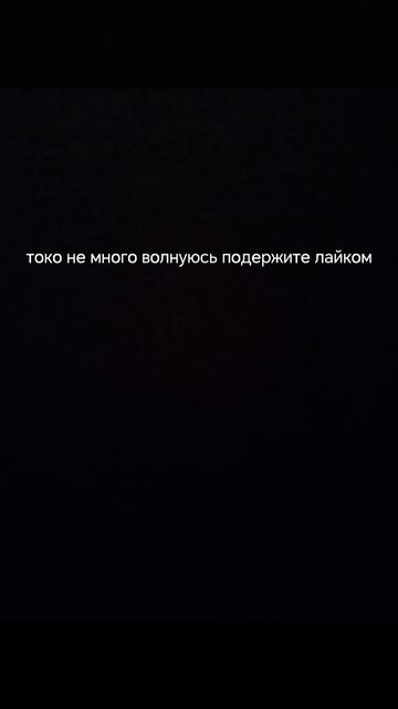 СКОРО БУДЕТ ТРАНСЛЯЦЫЯ 🔥