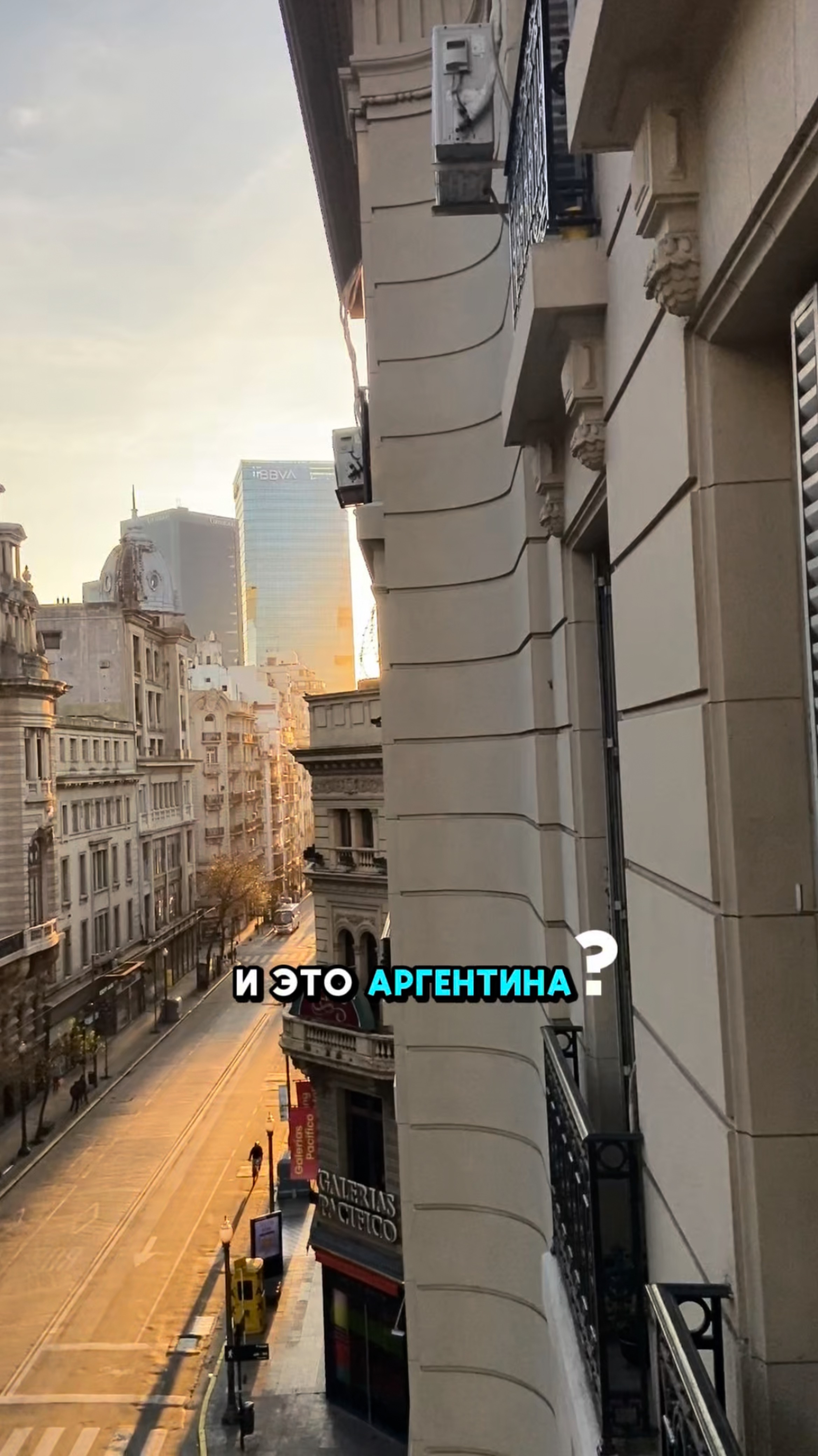 А как ты представляешь Аргентину?