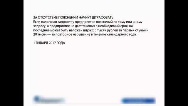 Изменения в 2017 году для бухгалтеров #4. Упрощение кадрового учета на микропредприятиях!