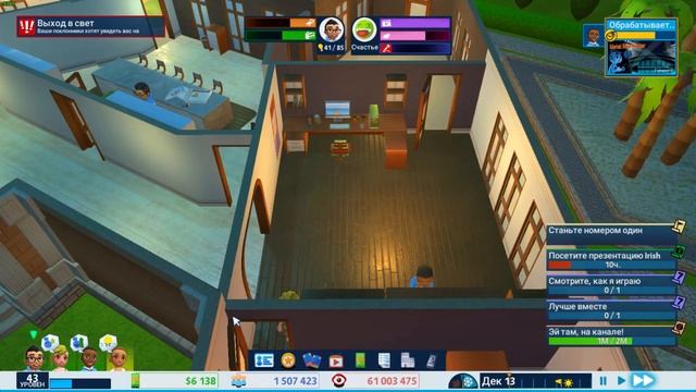 Прохождение Youtubers Life  №11 Скоро 2 миллиона подписчиков