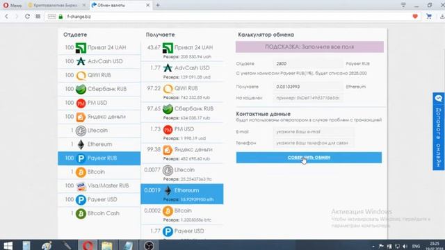 Как пополнить счет Binance рублями?