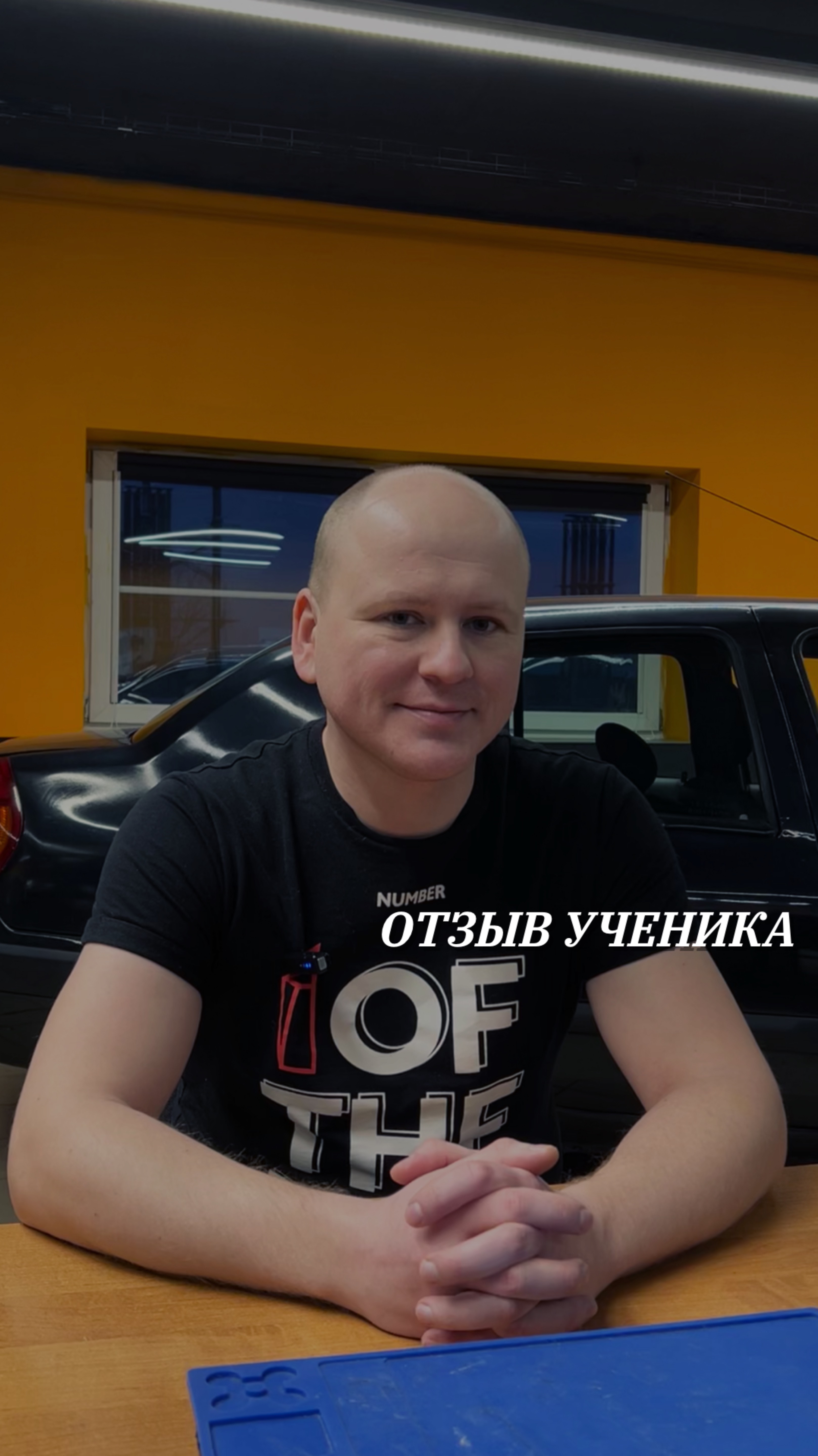 Отзыв ученика