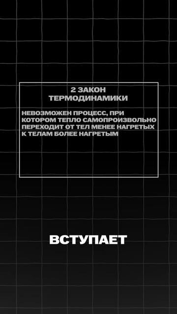 ВЕЧНЫЙ ДВИГАТЕЛЬ 🤯 #физика #наука #егэ2025 #факты #егэ #shorts