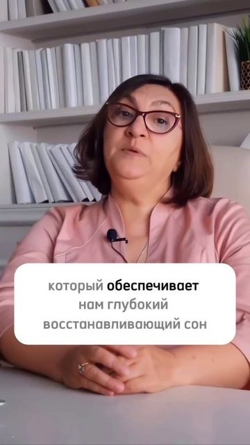 Чем важен сон 🛌