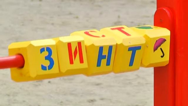 площадки детские