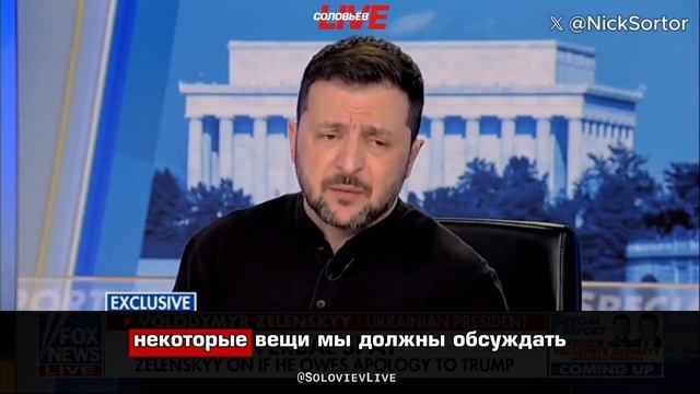 Зеленский: некоторые вещи должны обсуждаться за закрытыми дверьми, без СМИ