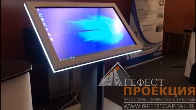 Аренда и Продажа интерактивного оборудования. Гефест Проекция.