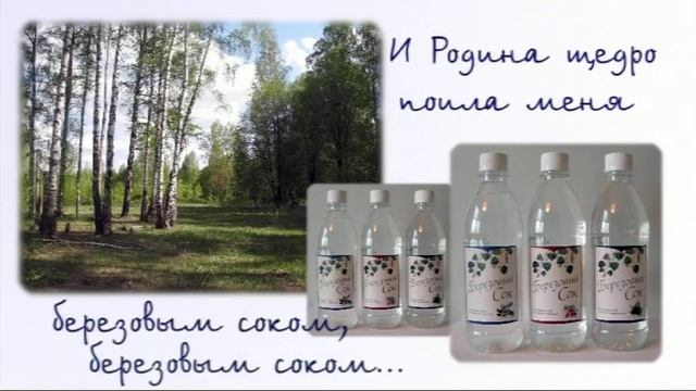 Березовый сок