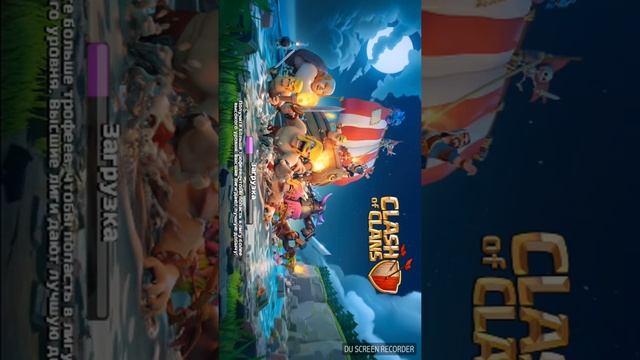 Взлом Clash of clans!!