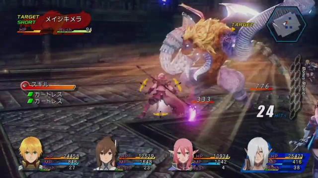 STAR OCEAN 4 - GAME PLAY MOVIE 1