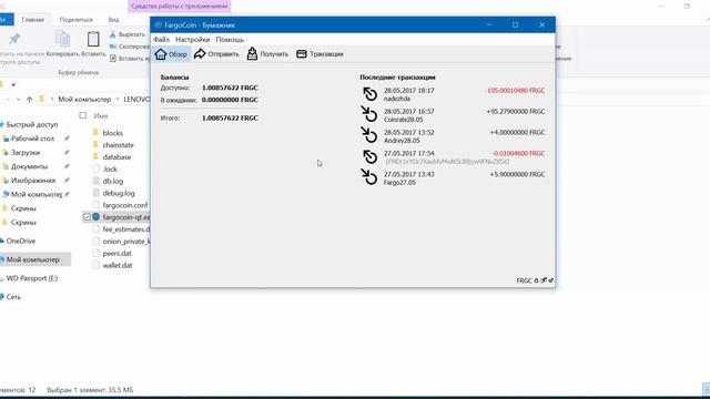 Как пользоваться кошельком FargoCoin