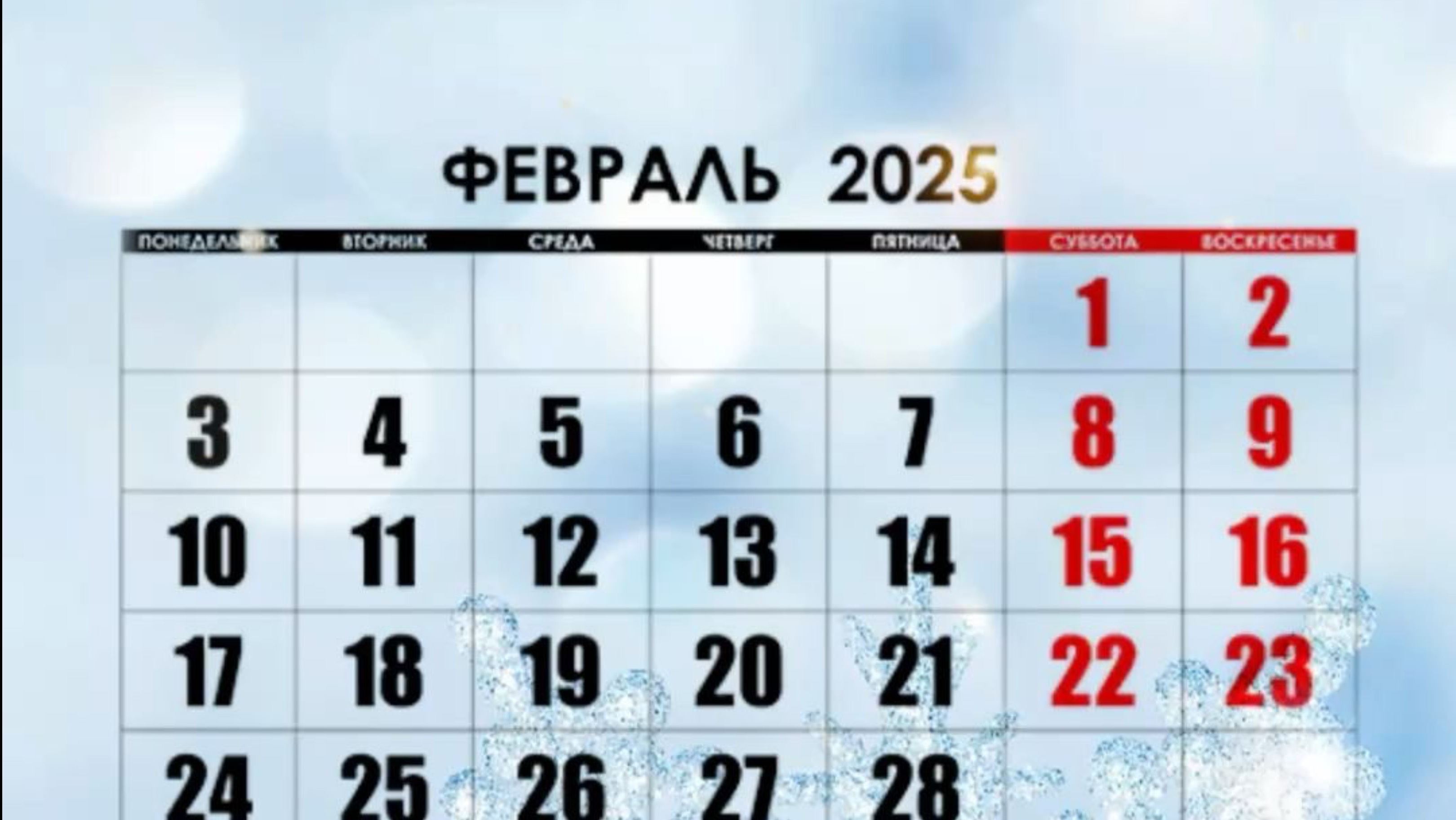 HCR2. Февраль 2025. Питер-Arrows