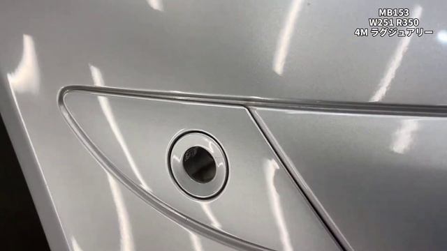 MB153 W251 R350 4M ラグジュアリー 純正 フロント バンパー ◆C775 イリディウムシルバーＭ