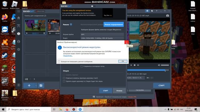 Как работает программа Bandicut ?