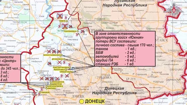 СВО День 1102: Сводка Министерства обороны РФ о ходе проведения СВО по состоянию на 01.03.2025 года