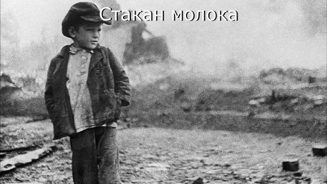 Стакан молока