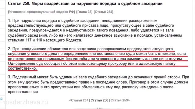 СУДЬИ ЭТО ЗАЖРАВШИЕСЯ ОБНАГЛЕВШИЕ ПЛЕЮТ НА РОССИЮ И НА ЕЁ ЗАКОН