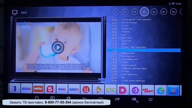 Smart TV приставка MX4 (MXQ) Часть 2.