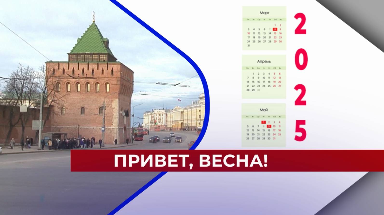 Синоптики рассказали, какой погоды ждать в Нижегородской области в начале календарной весны