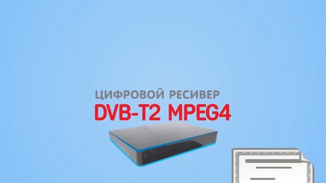 Ресиверы можно приобрести во всех районных отделениях ГП "Кыргызпочтасы" и ОАО "Кыргызтелеком"
