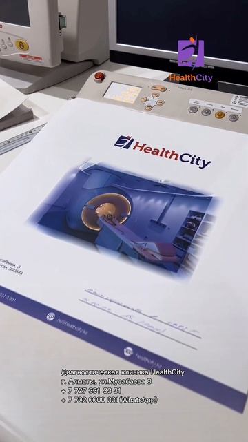 МРТ и КТ диагностика в клинике «HealthCity»