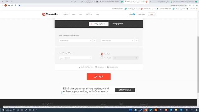 طرق لتحويل بي دي اف PDF الى الورد WORD