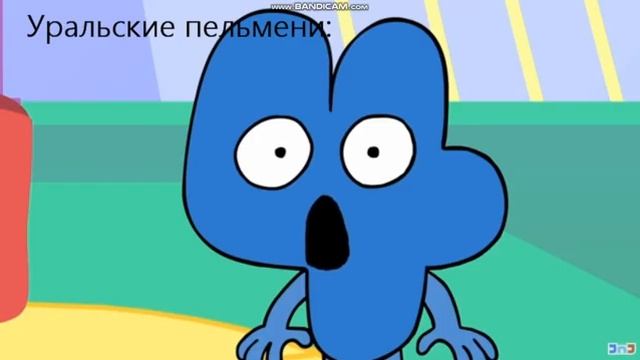 Муд BFDI #1.mp4