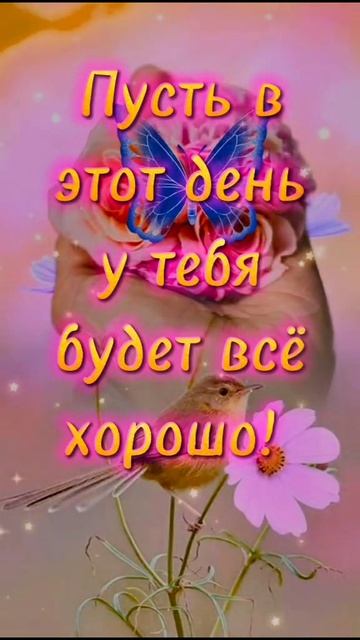 🔴 C добрым утром! 🤗🥰❤️☕🍰💕