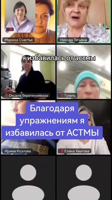 Я избавилась от АСТМЫ