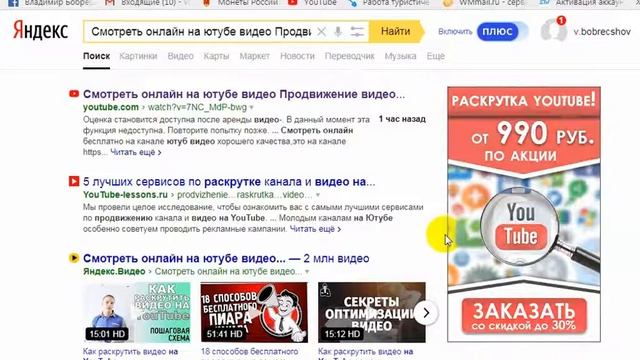 Как вывести ролик в топ Как попасть в топ ютуба