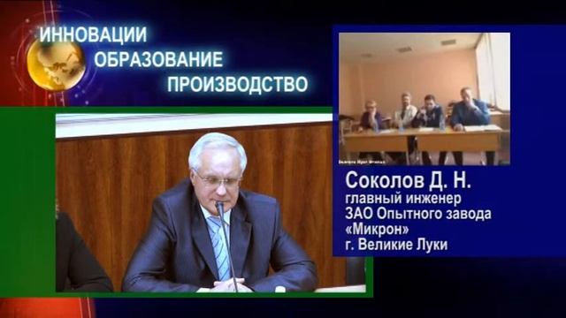 Выступление Соколова Д. И.