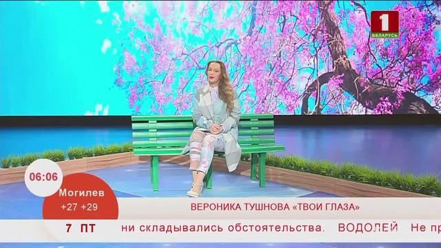 Вероника Тушнова «Твои глаза». Эфир 07.06.2019