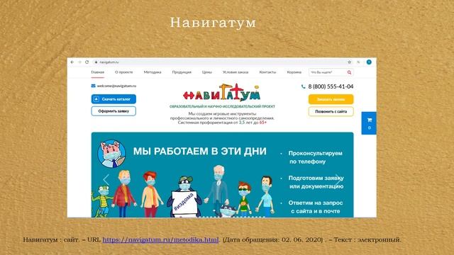 «Советы родителям: «как помочь ребенку в выборе профессии»