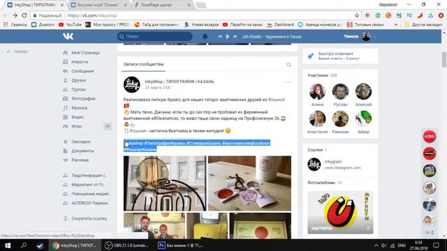 Обзор группы Типографии | Как продвигаться малому бизнесу в соц. сетях?
