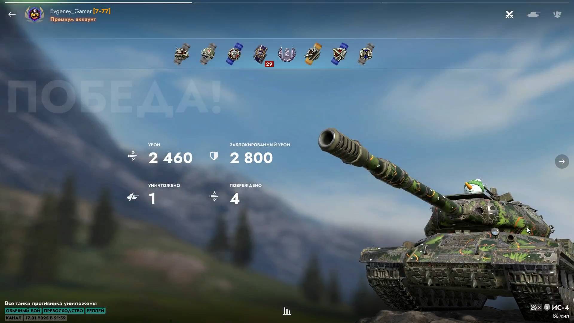 ИС-4 - 2 степень #wot #blitz #tanks #танки #блиц