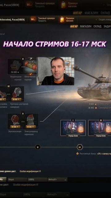 Танкосмотр.Тяжелый танк ИС-6Ч.Оборудование,полевая модернизация