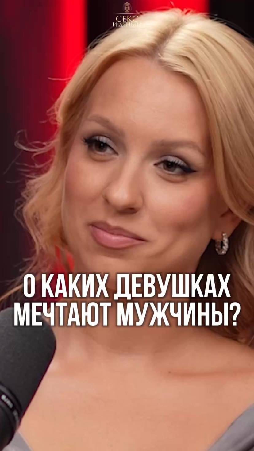 Как заинтересовать мужчину?