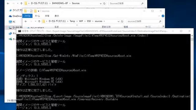 Install.esdから最新のWindows 10 Insider Previewのインストールメディア（ISOメディア）を作成する