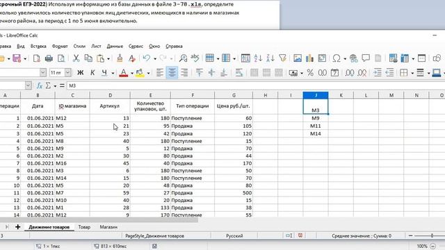 Задание 3-78 из сборника К.Ю. Полякова