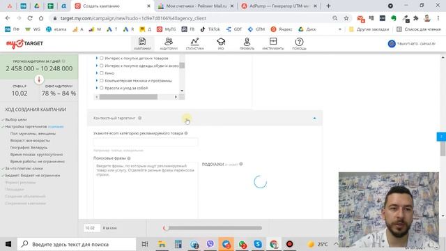 Как быстро запустить рекламу в Mytarget