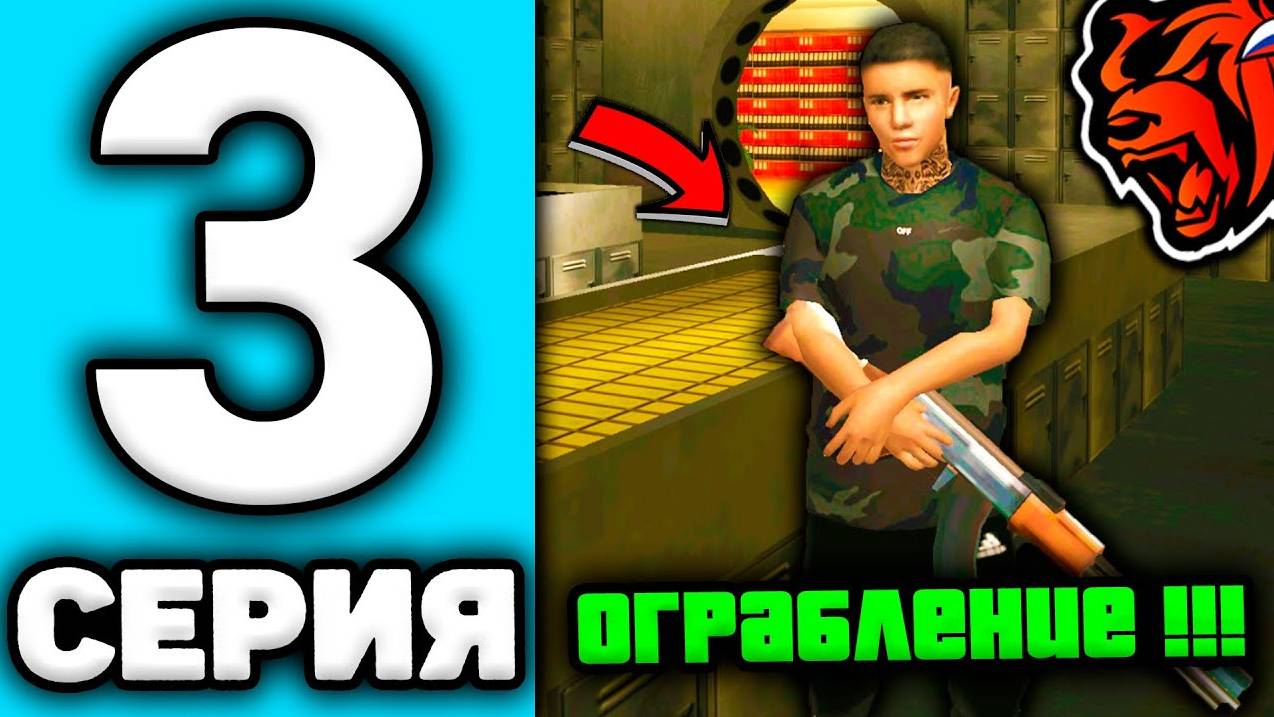 24 ЧАСА В ОПГ НА БЛЕК РАША #3 - ОГРАБЛЕНИЕ БАНКА на BLACK RUSSIA! БЛЕК РАША ОПГ!
