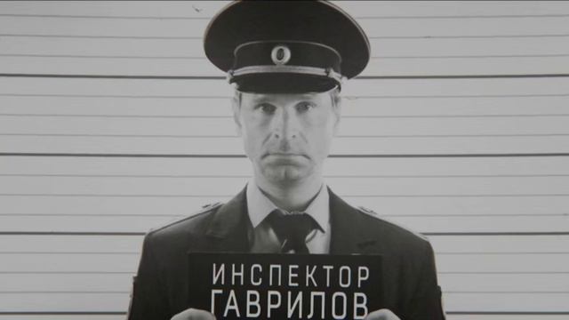 Инспектор Гаврилов Сериал Hd